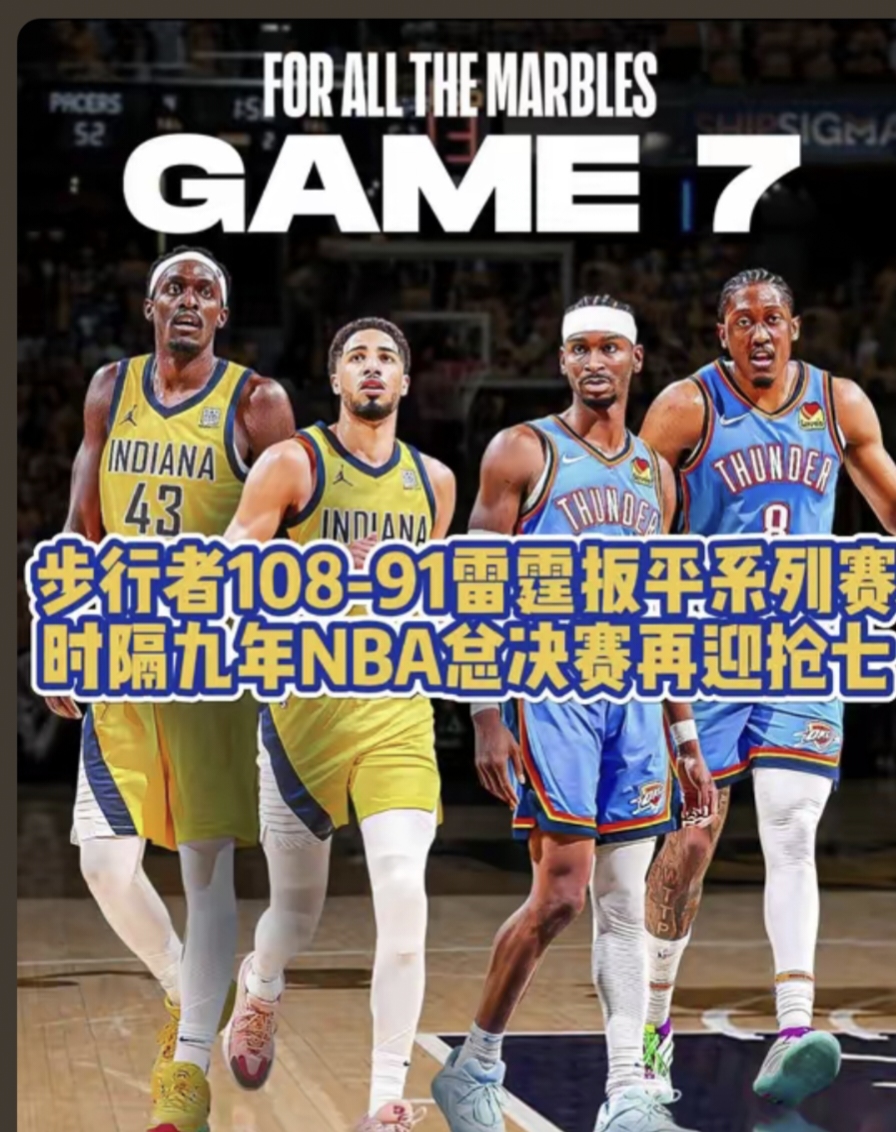 华体会入口 -拉齐奥今夜远射贴柱，志在NBA总决赛名次提升，质疑声仍在，训练强度明显提升(雷霆vs步行者总决赛)