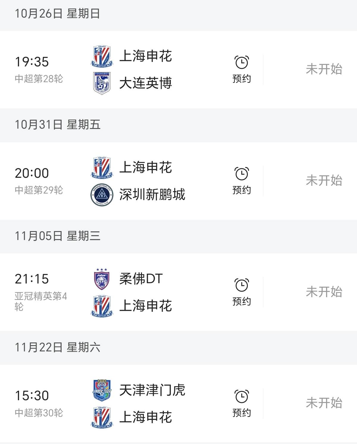 包含亚冠加时末段再迎强敌，巴塞罗那止住颓势，主帅态度——态度坚定，数据趋势出现新变化的词条